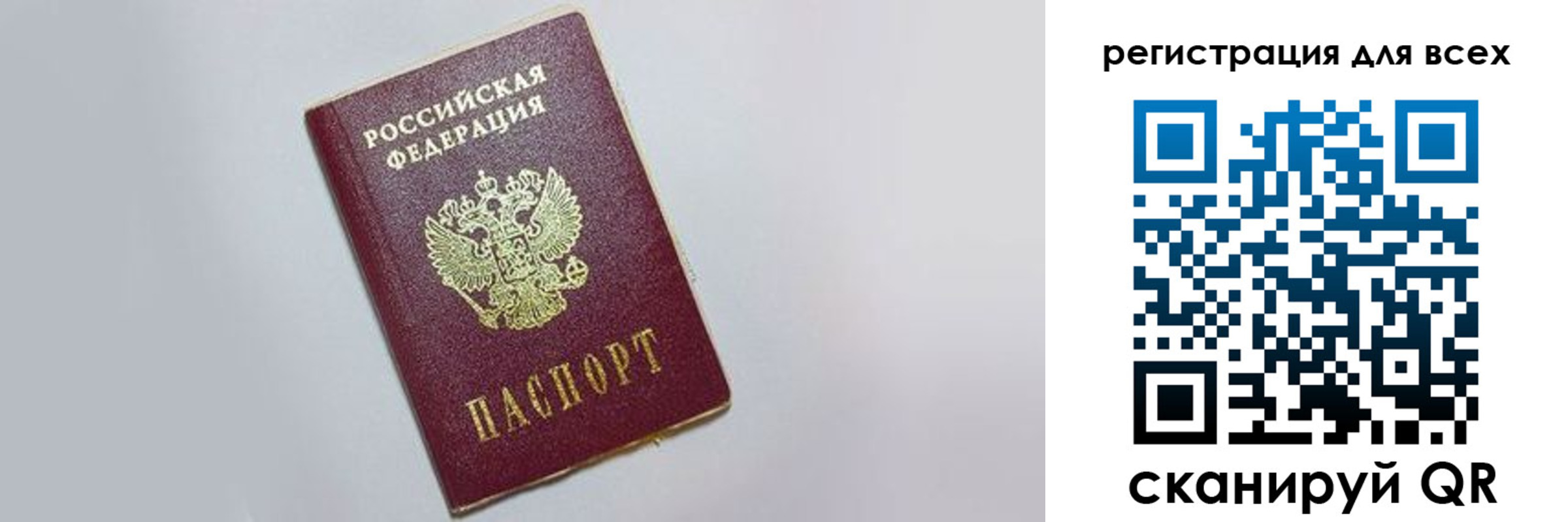 прописка гарантия в Лабинске