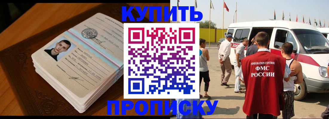 пропишу в квартире в Лабинске