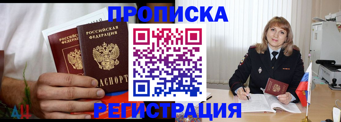 миграционный учет в Лабинске