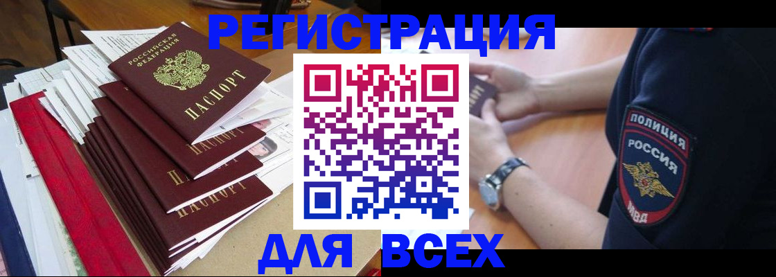 прописка для военкомата в Лабинске